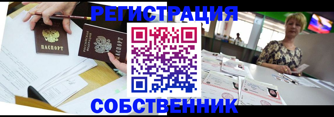 прописка 2025 в Ивдели