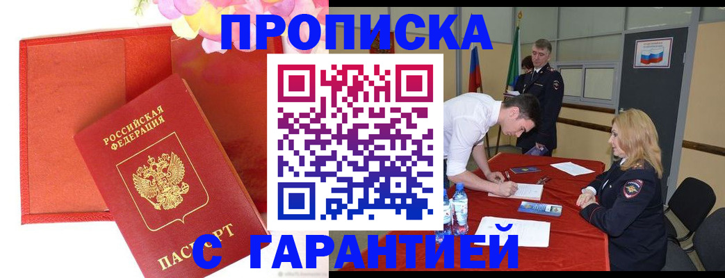 временная регистрация законно в Ивдели