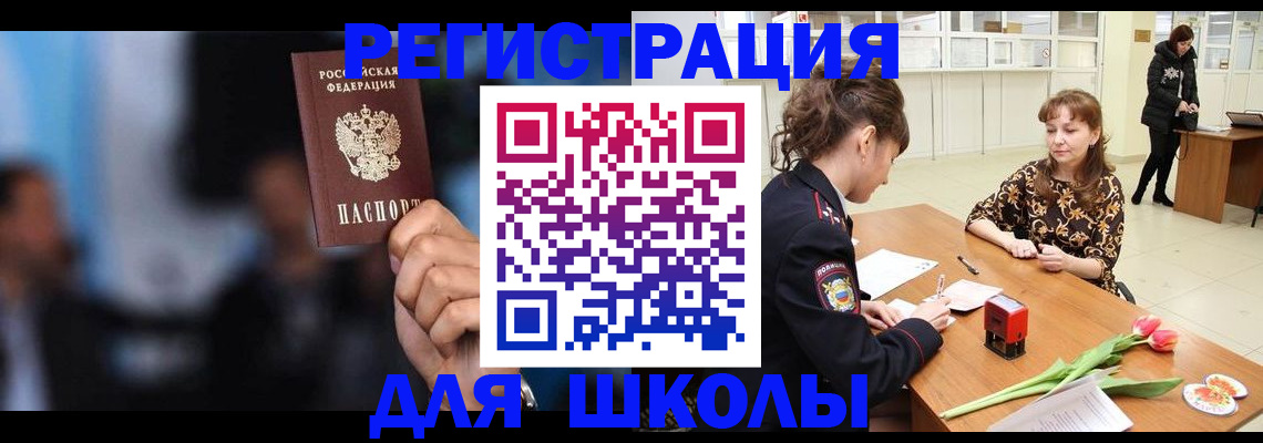 временная регистрация для всех в Ивдели