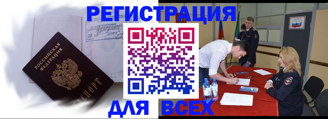 временная регистрация надежно в Ивдели