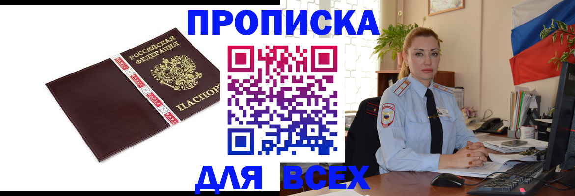 временная регистрация купить в Ивдели