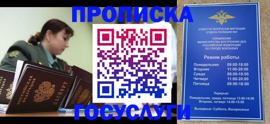 миграционный учет в Ивдели