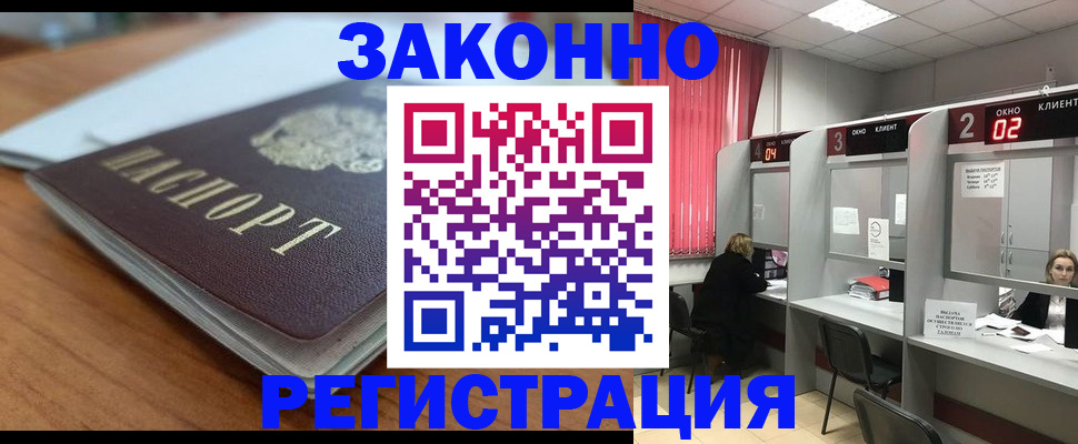 прописка гарантия в Ивдели