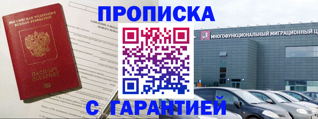 прописка поиск в Ивдели