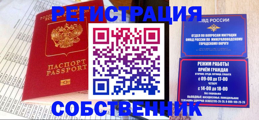 временная прописка в Ивдели