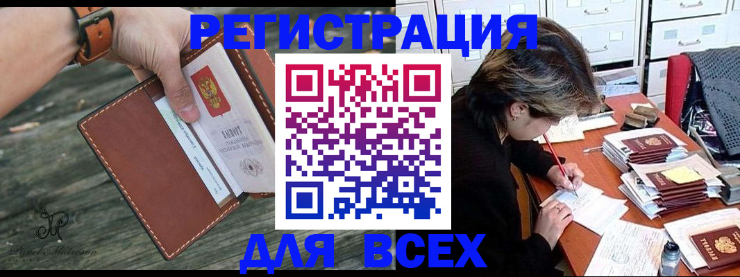 прописка поиск в Ивдели
