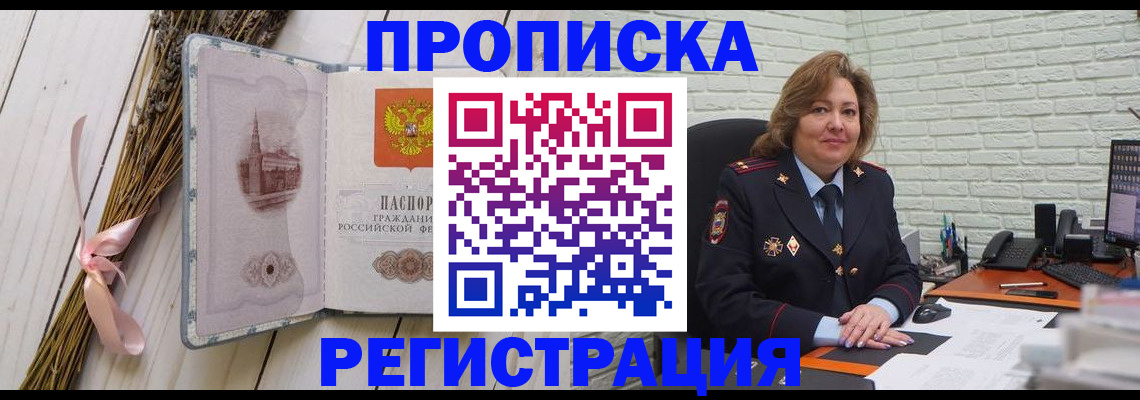 прописка гарантия в Ивдели